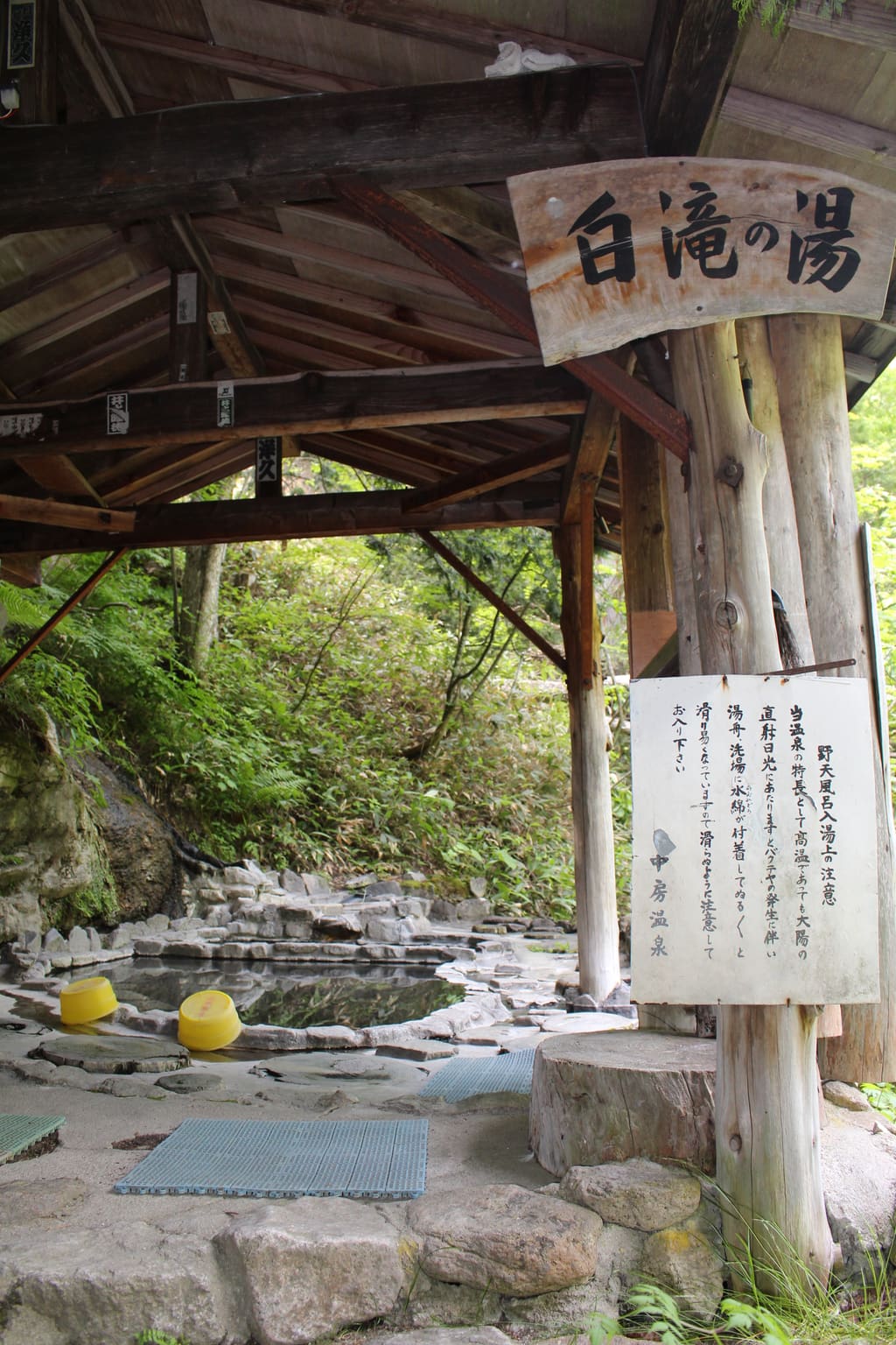 中房温泉の露天風呂（白滝の湯）