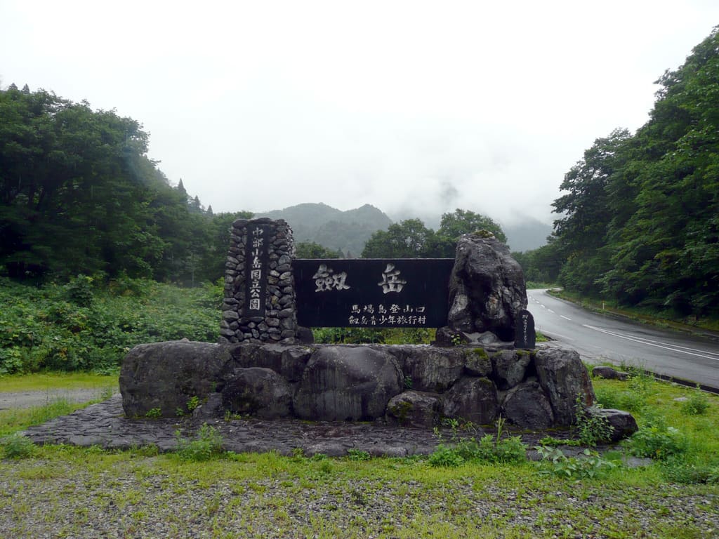 馬場島の入り口