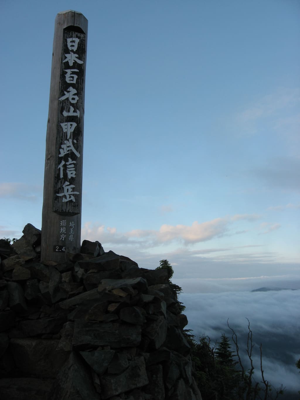 甲武信ヶ岳の山頂