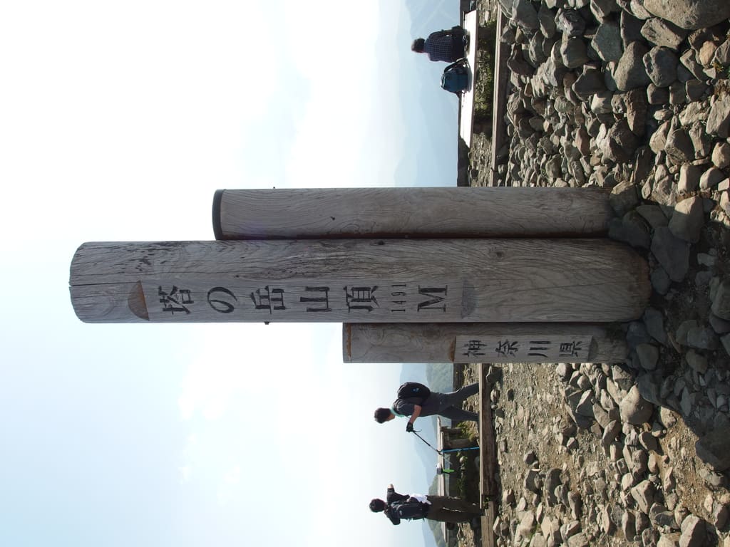 塔ノ岳の山頂